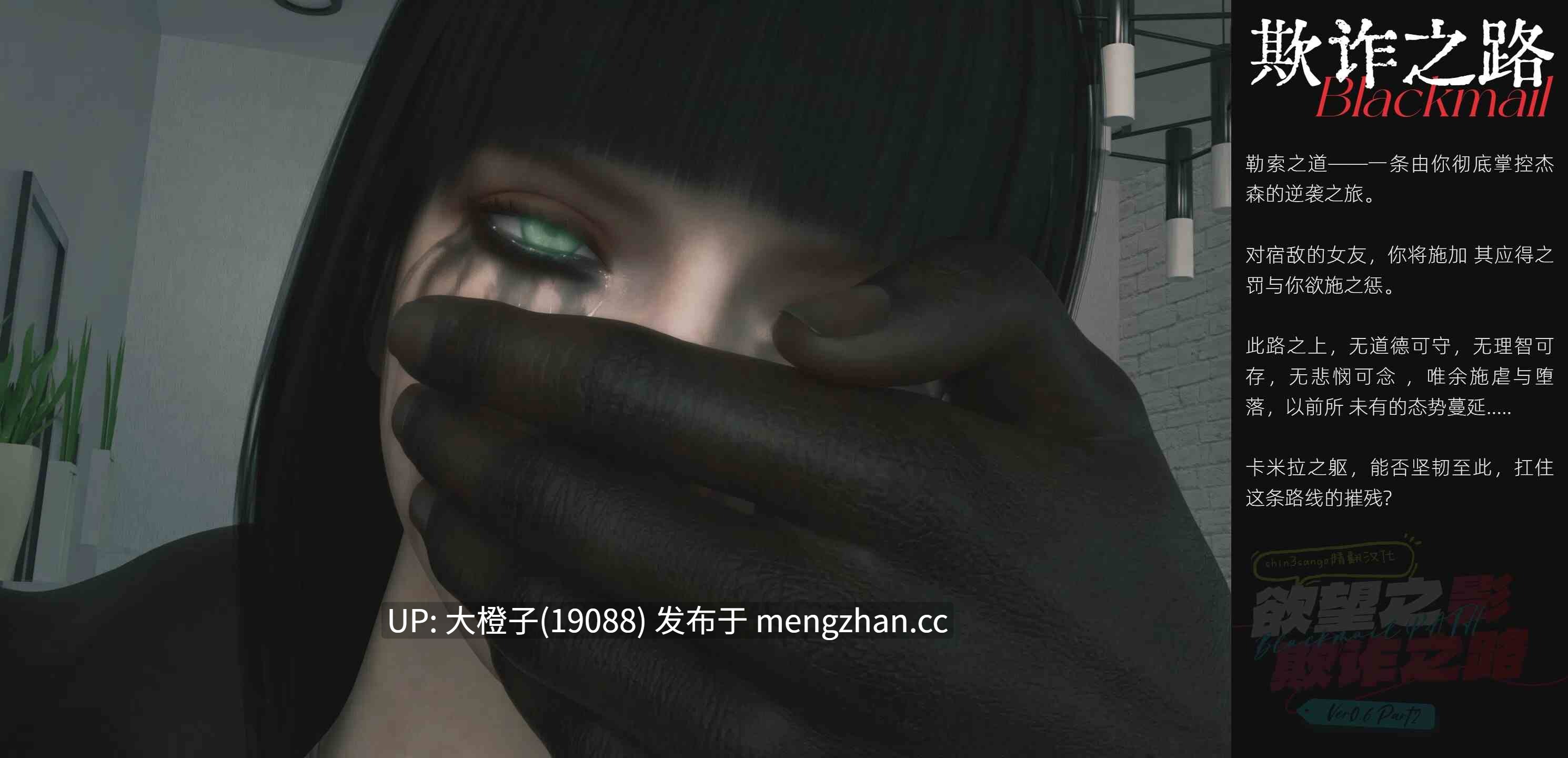  [2.63G][大型SLG汉化PC步兵动态绿帽NTR] 欲望之影 Shadows of Desire v0.8.5 [21.1G][萌站植入]-第1张图片-萌站