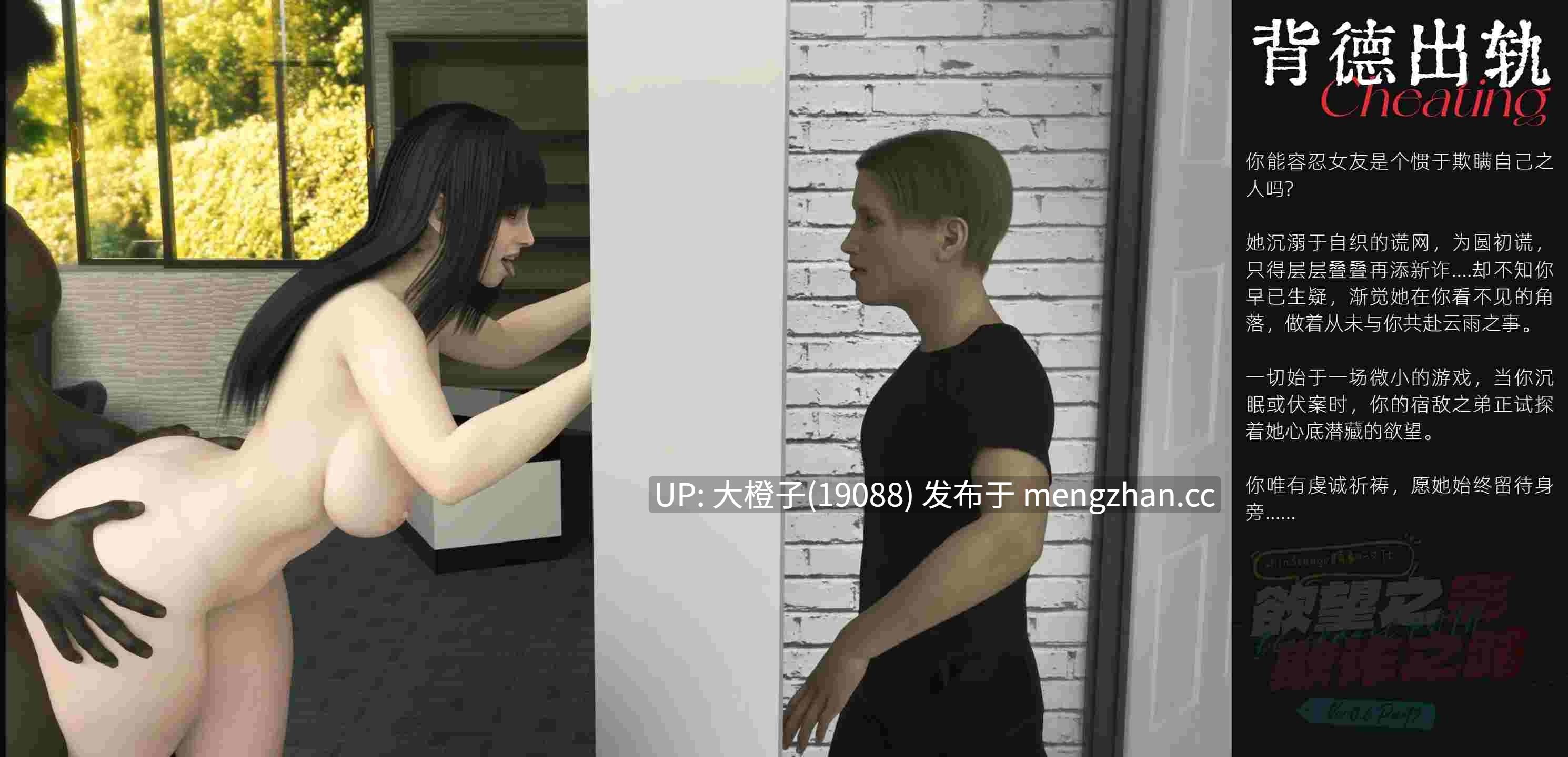 [2.63G][大型SLG汉化PC步兵动态绿帽NTR] 欲望之影 Shadows of Desire v0.8.5 [21.1G][萌站植入]-第3张图片-萌站