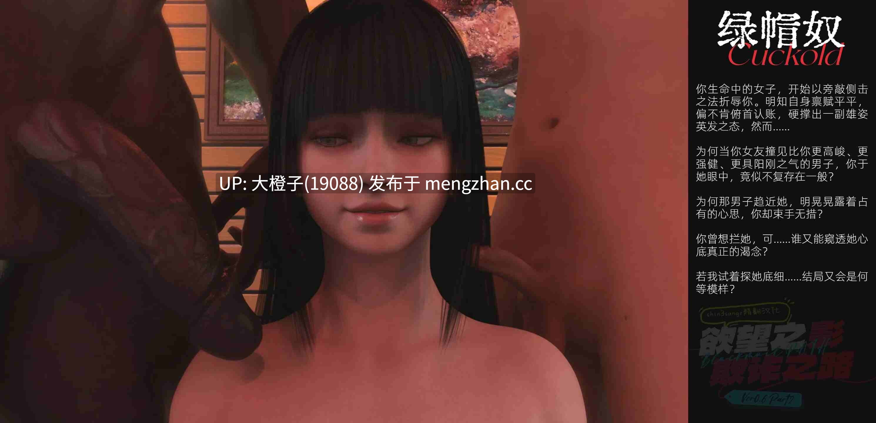  [2.63G][大型SLG汉化PC步兵动态绿帽NTR] 欲望之影 Shadows of Desire v0.8.5 [21.1G][萌站植入]-第5张图片-萌站