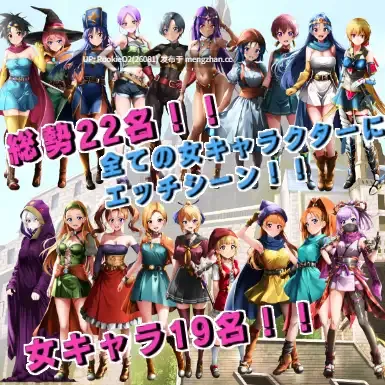 【RPG/汉化/NTR/淫乱/异种/兽奸/怀孕/PC】里·勇者斗恶龙2 / 裏ゴンクエスト2 AI汉化版 25.11.01发售【3.1G】-第5张图片-萌站