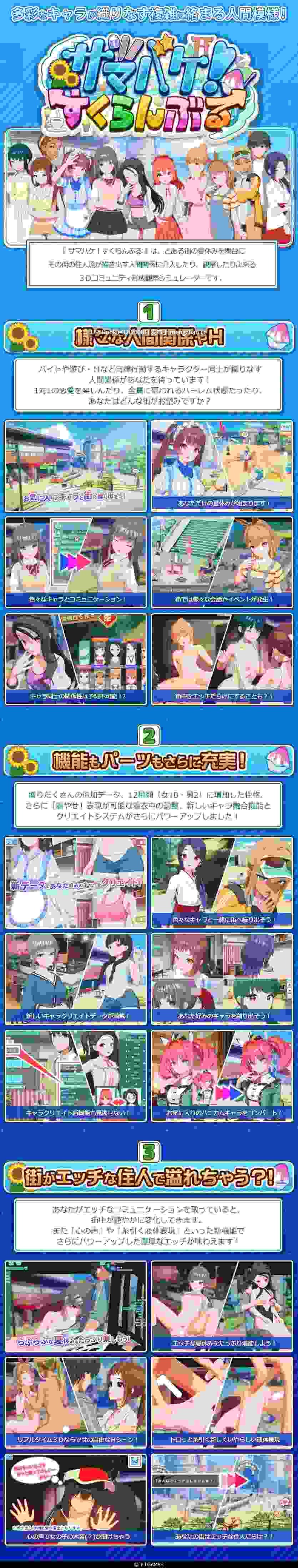 【大作SLG/汉化/3D/i社/开放世界/动态/PC】夏日狂欢 / サマバケ!すくらんぶる v1.16 精翻汉化版+去码+全DLC+修改器 【25.9G】-第4张图片-萌站 【大作SLG/汉化/3D/i社/开放世界/动态/PC】夏日狂欢 / サマバケ!すくらんぶる v1.16 精翻汉化版+去码+全DLC+修改器 【25.9G】-第4张图片-萌站