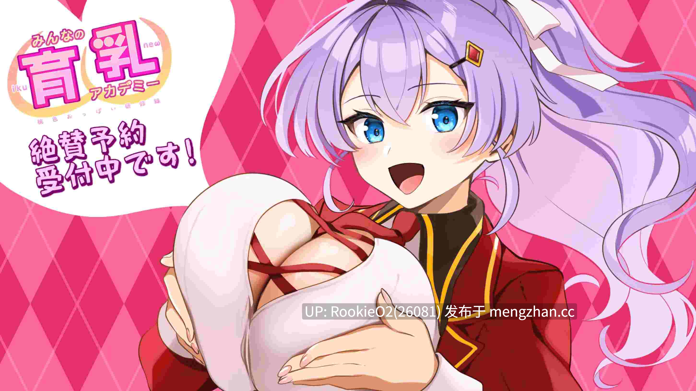 【爆款ADV/汉化/全动态/PC】 大家的育乳学院 ~桃色美乳研修录~ みんなの育乳アカデミー ~桃色おっぱい研修録 AI汉化版+全CG存档 【5.46G】-第4张图片-萌站 【爆款ADV/汉化/全动态/PC】 大家的育乳学院 ~桃色美乳研修录~ みんなの育乳アカデミー ~桃色おっぱい研修録 AI汉化版+全CG存档 【5.46G】-第4张图片-萌站
