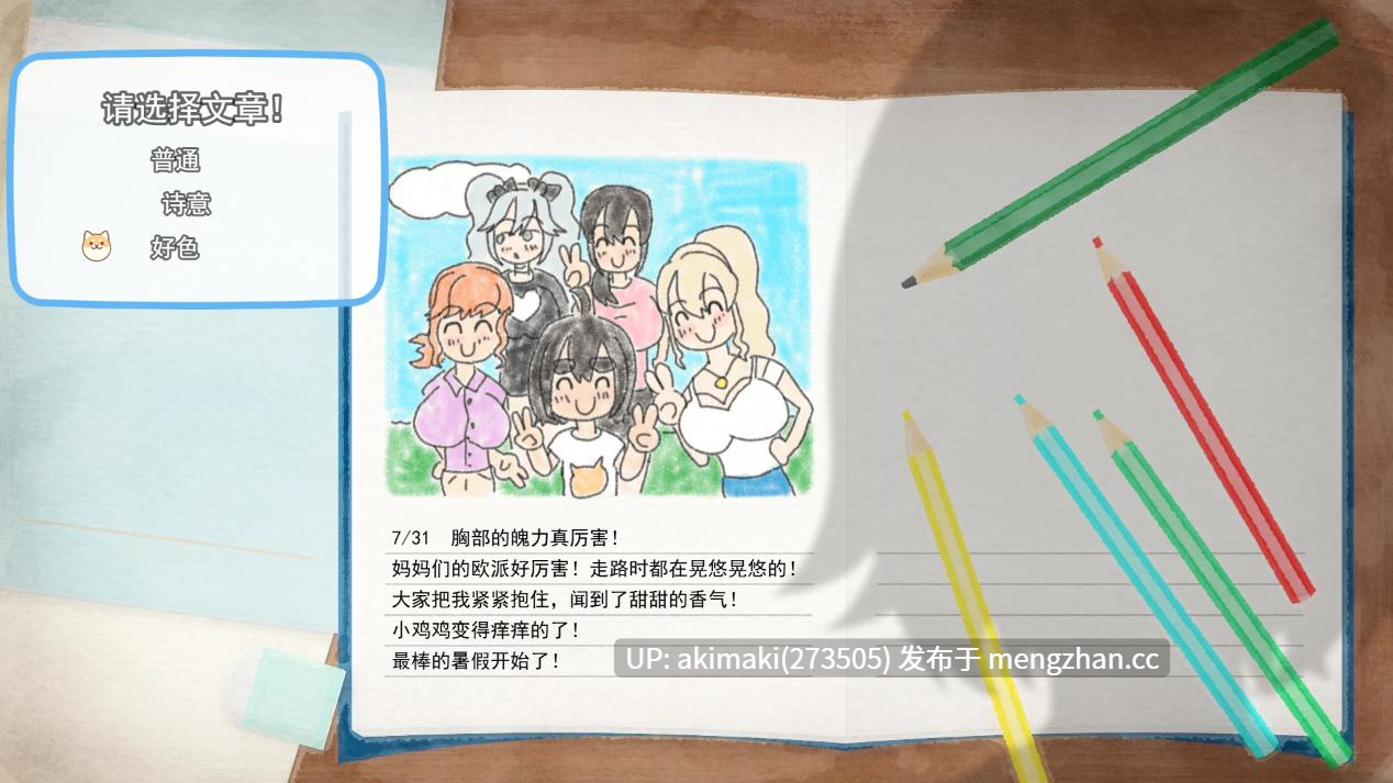 神级RPG更新【后宫全家桶】小马牵大手~手牵着手 ~ おててつないで Ver1.02+存档【AI加载汉化】-第3张图片-萌站 神级RPG更新【后宫全家桶】小马牵大手~手牵着手 ~ おててつないで Ver1.02+存档【AI加载汉化】-第3张图片-萌站