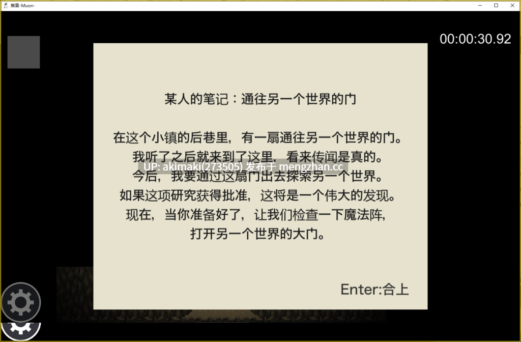 爆款像素RPG更新【小马大车】无音-Muon- ver1.2.9【官方中文】-第2张图片-萌站 爆款像素RPG更新【小马大车】无音-Muon- ver1.2.9【官方中文】-第2张图片-萌站