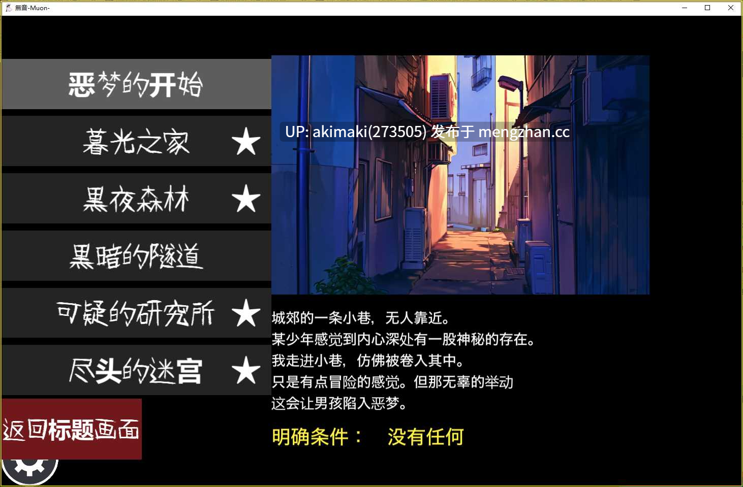 爆款像素RPG更新【小马大车】无音-Muon- ver1.2.9【官方中文】-第7张图片-萌站 爆款像素RPG更新【小马大车】无音-Muon- ver1.2.9【官方中文】-第7张图片-萌站