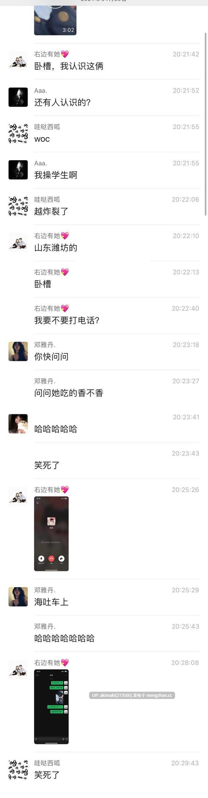 山东潍坊 #学生情侣 车上 #口爆 算是社死了....    #吃瓜 #爆料