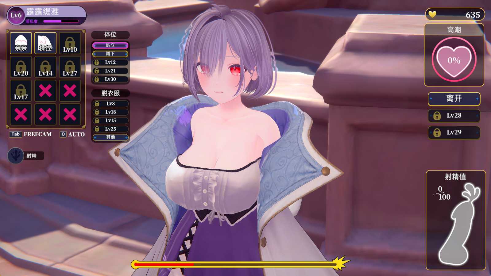[PC+winlator模拟器][个人去码]59.Nisekaiju ver1.1-第8张图片-萌站