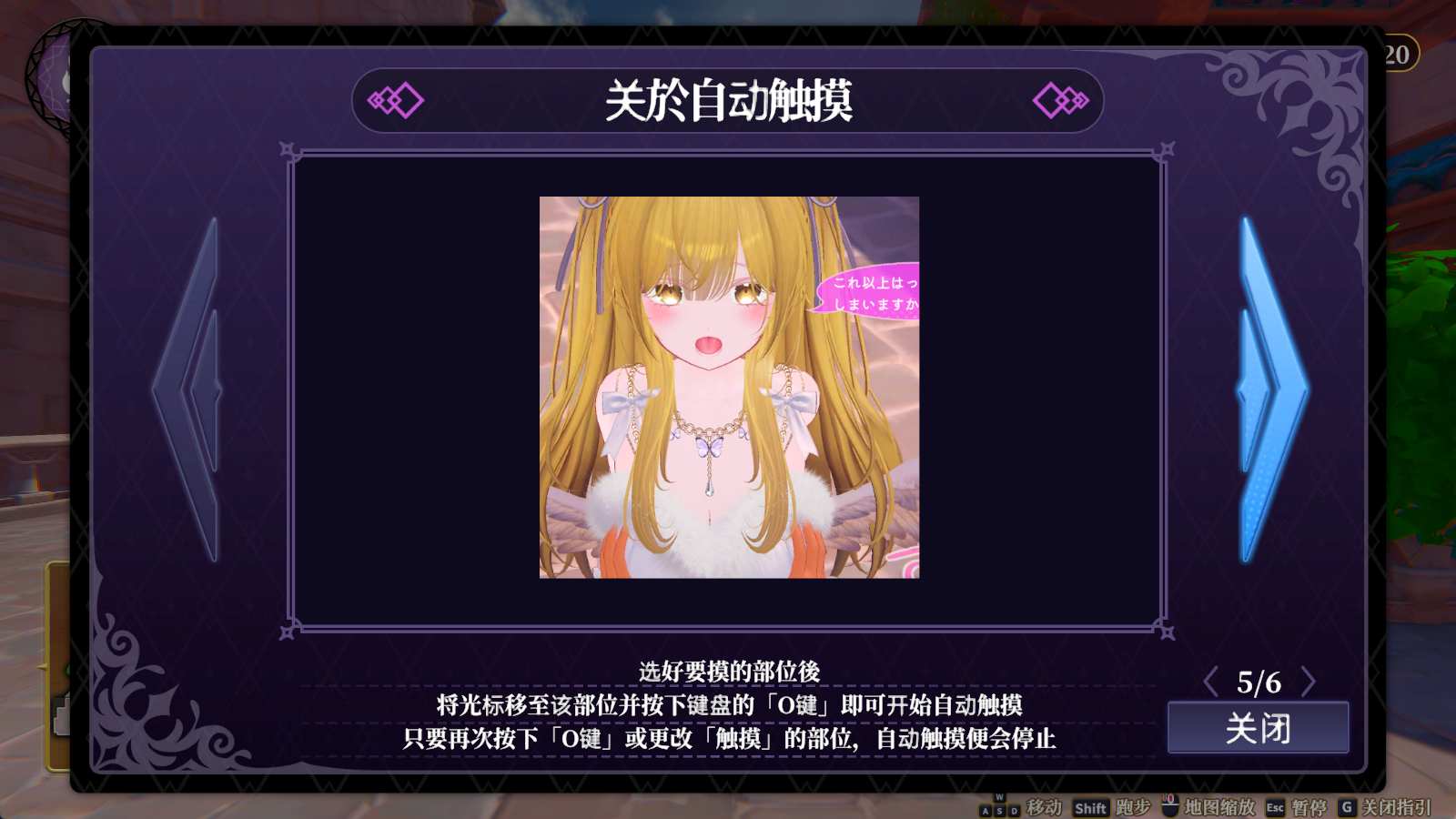 [PC+winlator模拟器][个人去码]59.Nisekaiju ver1.1-第13张图片-萌站
