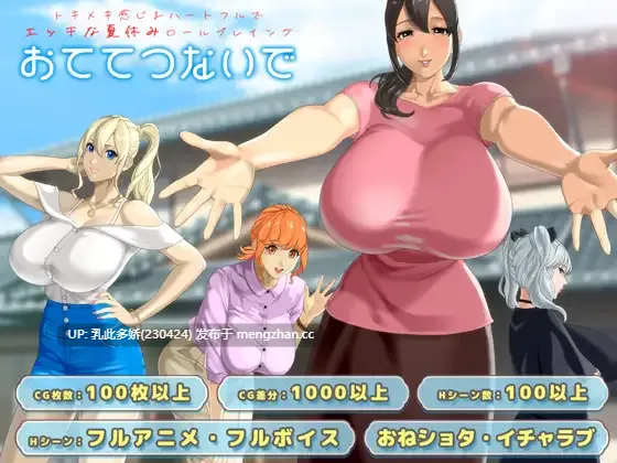 6[RPG动态AI汉化] おててつないで v1.0.2 动态AI汉化版 [2.83G]-第5张图片-萌站