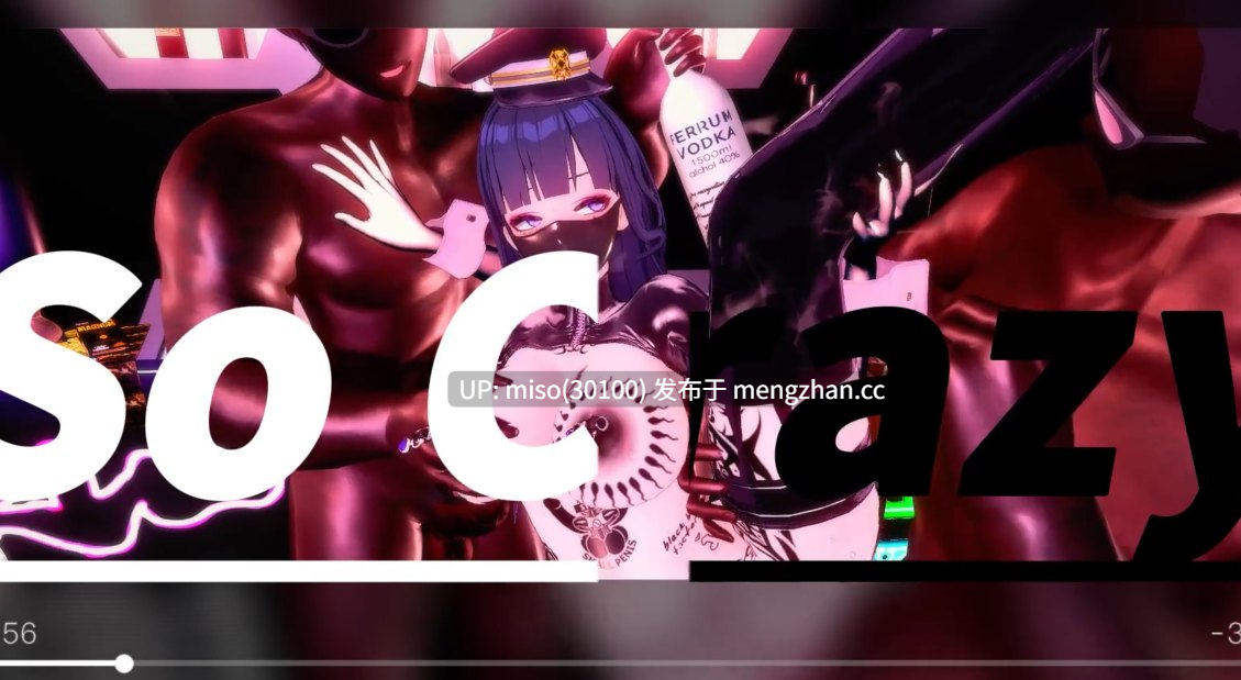 14.【芽衣-定制】So Crazy-QOS NTR BBC警告 []
