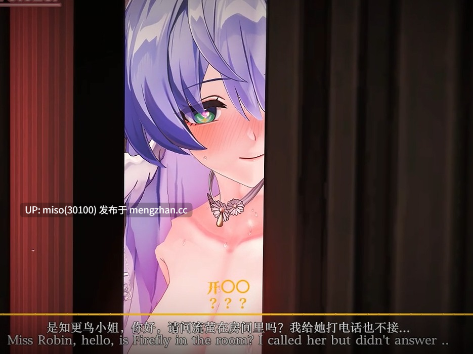 20. 03.谄媚表情 婚纱NTR Firefly x Robin []