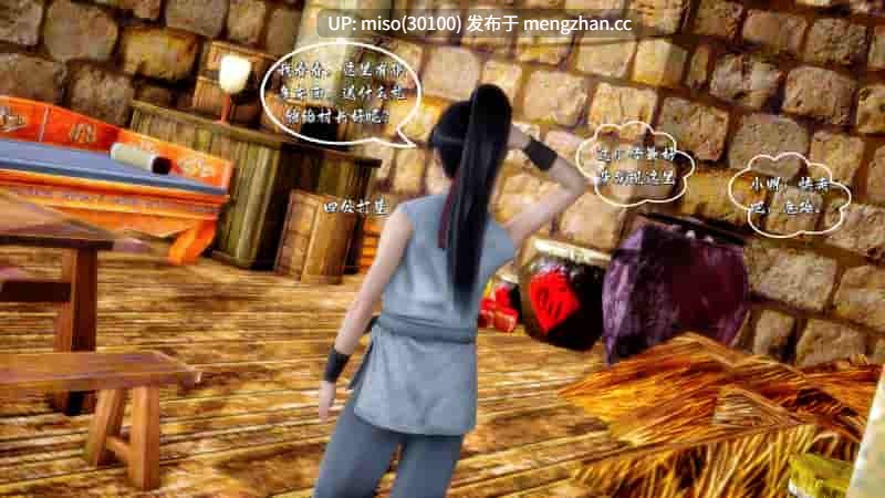 11.[3D]玉尸邪功[玉女尸功](重制版)01-04-第9张图片-萌站