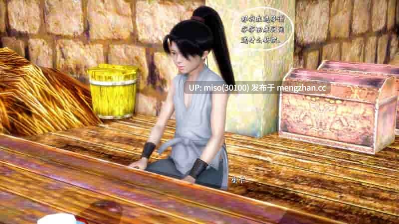 11.[3D]玉尸邪功[玉女尸功](重制版)01-04-第10张图片-萌站