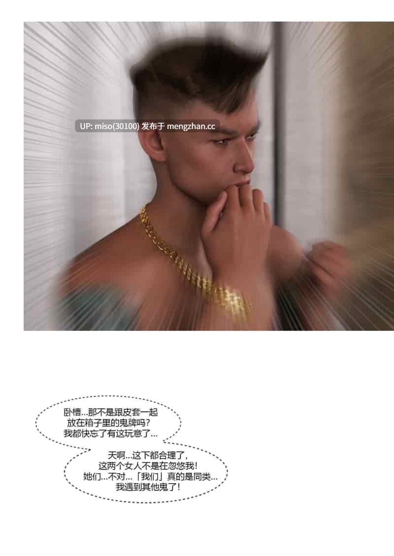 14.[Ackerman] 恐怖酒店：规则怪谈01-04-第3张图片-萌站
