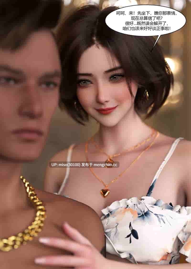 14.[Ackerman] 恐怖酒店：规则怪谈01-04-第4张图片-萌站