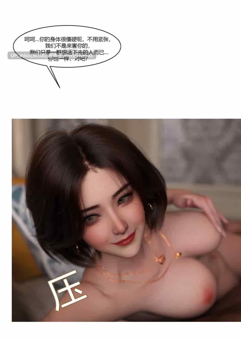 14.[Ackerman] 恐怖酒店：规则怪谈01-04-第10张图片-萌站