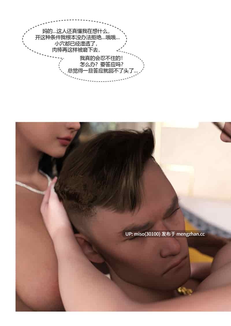 14.[Ackerman] 恐怖酒店：规则怪谈01-04-第13张图片-萌站