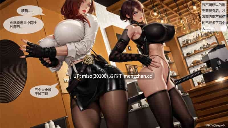 17.[bepob] 穿越后的监护人是爆乳特工而且贴身女仆是校花大人-第9张图片-萌站