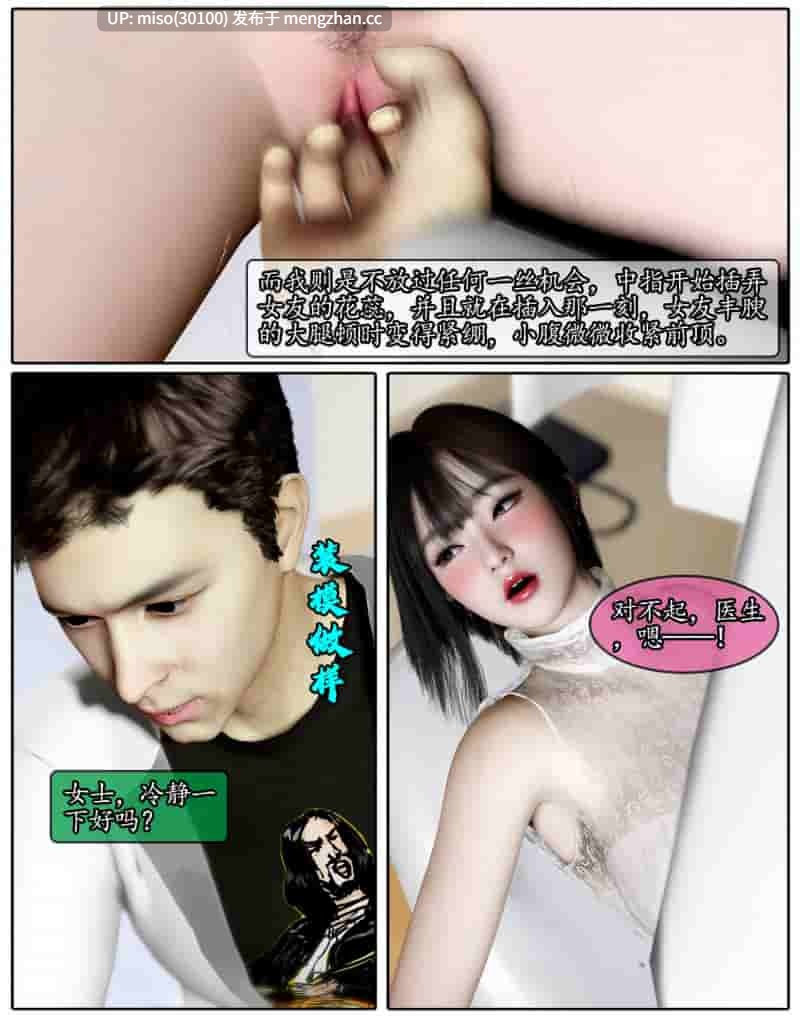 19.[石头]我的女友小维01-09+私人定制-第2张图片-萌站