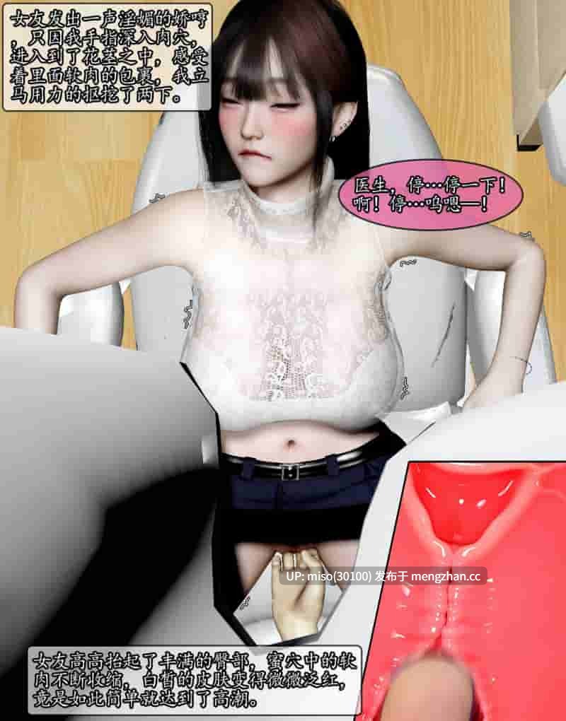 19.[石头]我的女友小维01-09+私人定制-第3张图片-萌站