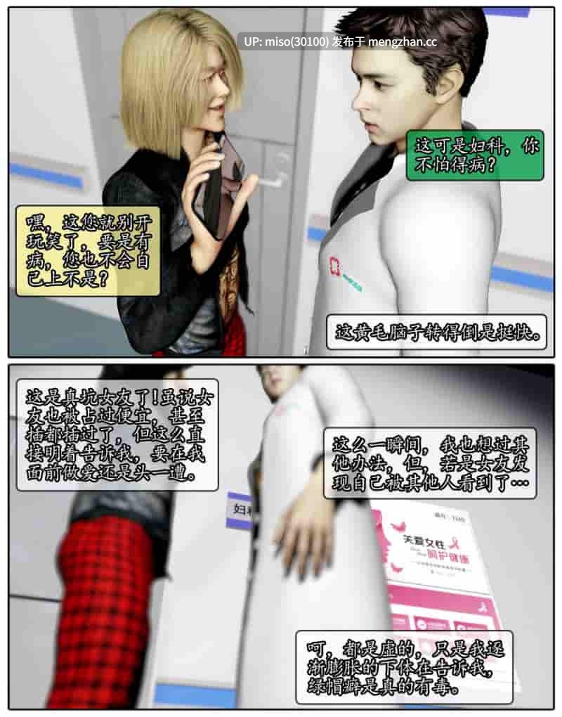 19.[石头]我的女友小维01-09+私人定制-第10张图片-萌站