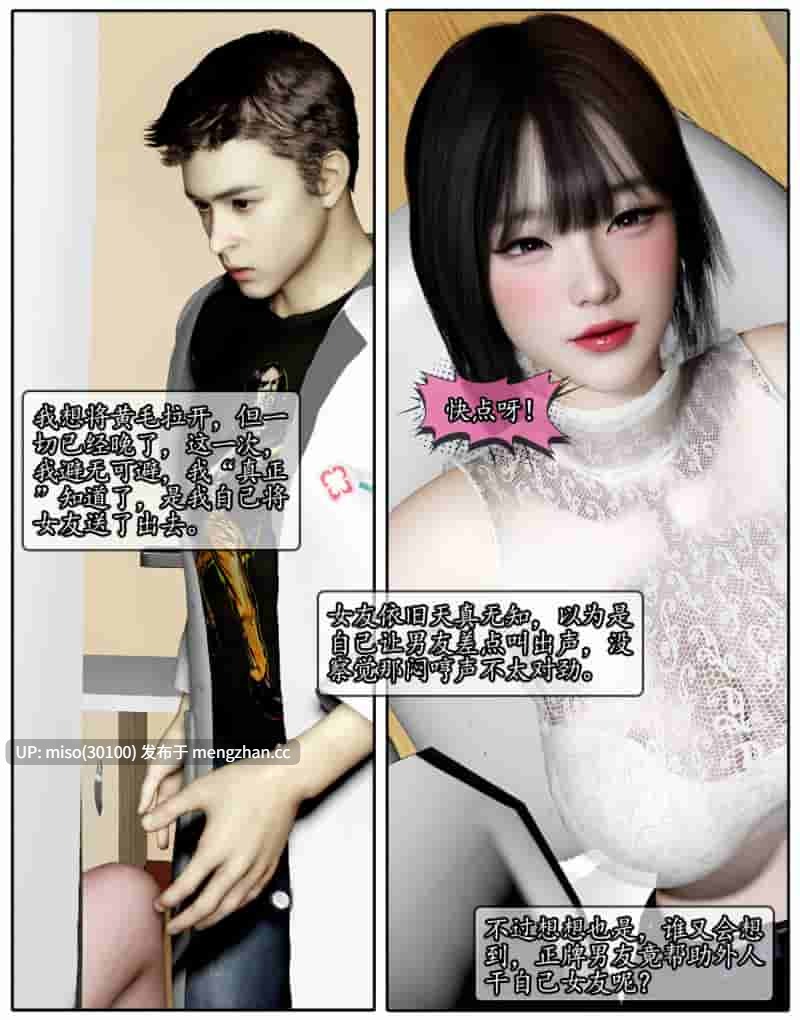 19.[石头]我的女友小维01-09+私人定制-第11张图片-萌站