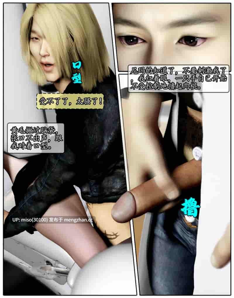 19.[石头]我的女友小维01-09+私人定制-第12张图片-萌站