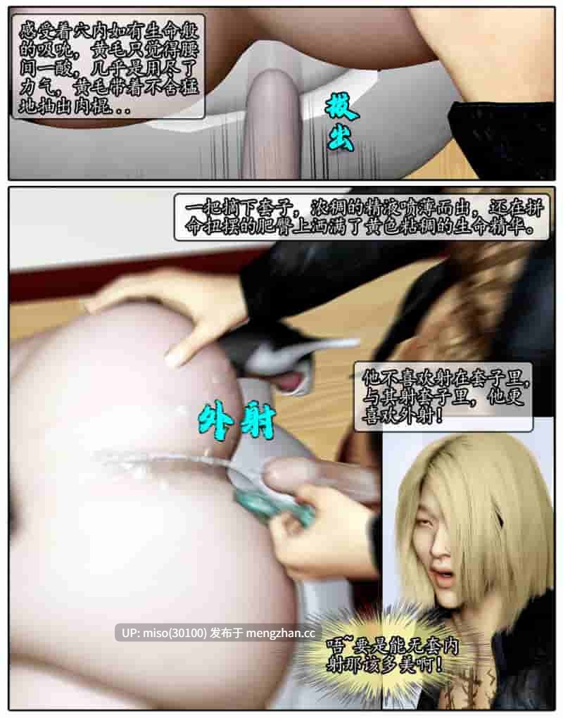 19.[石头]我的女友小维01-09+私人定制-第14张图片-萌站