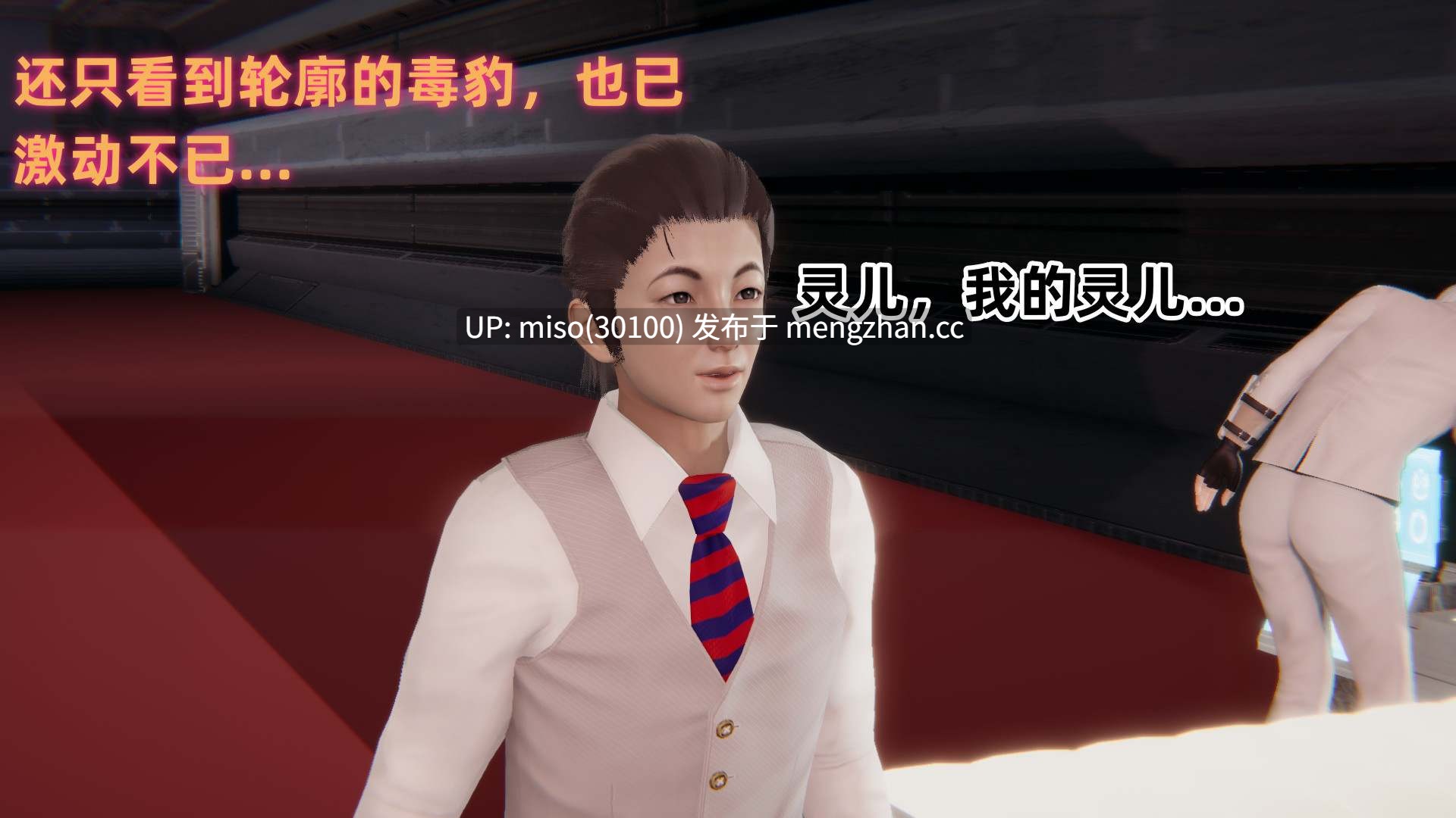 21.扫毒之真假灵狐者之争-第8张图片-萌站