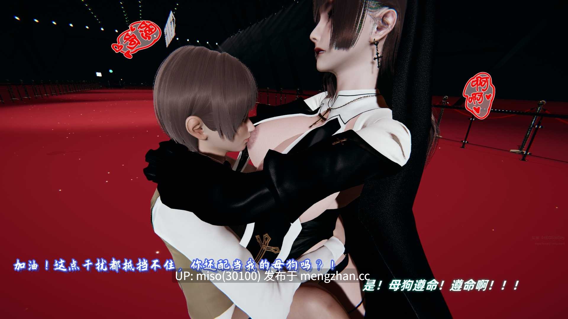 23.[3D]美母任务书01-18-第2张图片-萌站