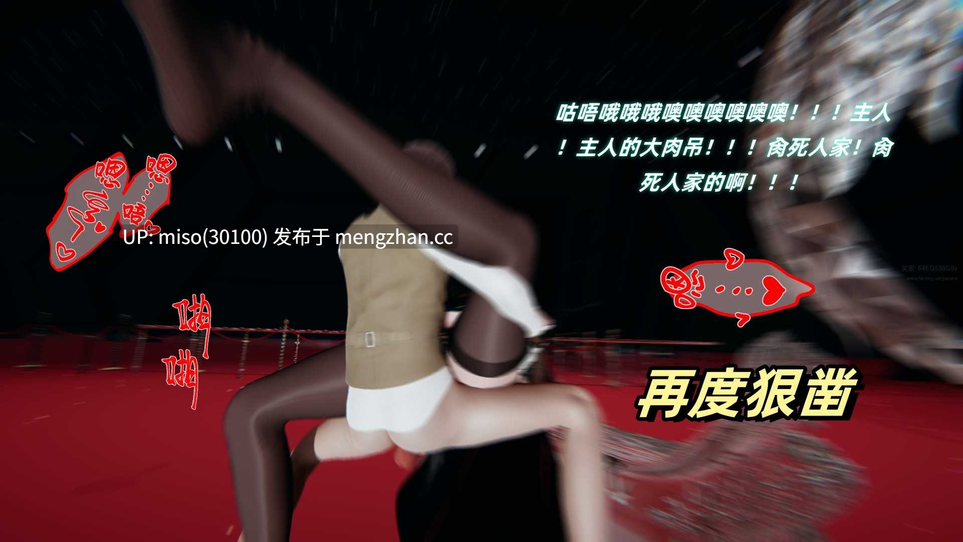 23.[3D]美母任务书01-18-第6张图片-萌站