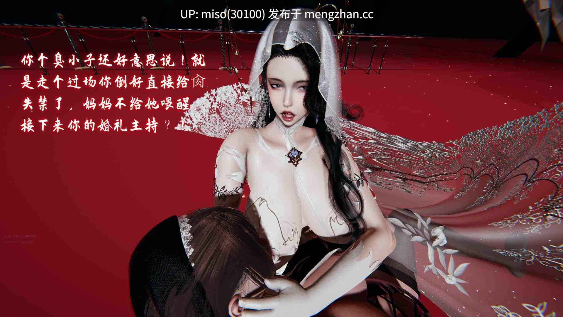 23.[3D]美母任务书01-18-第11张图片-萌站