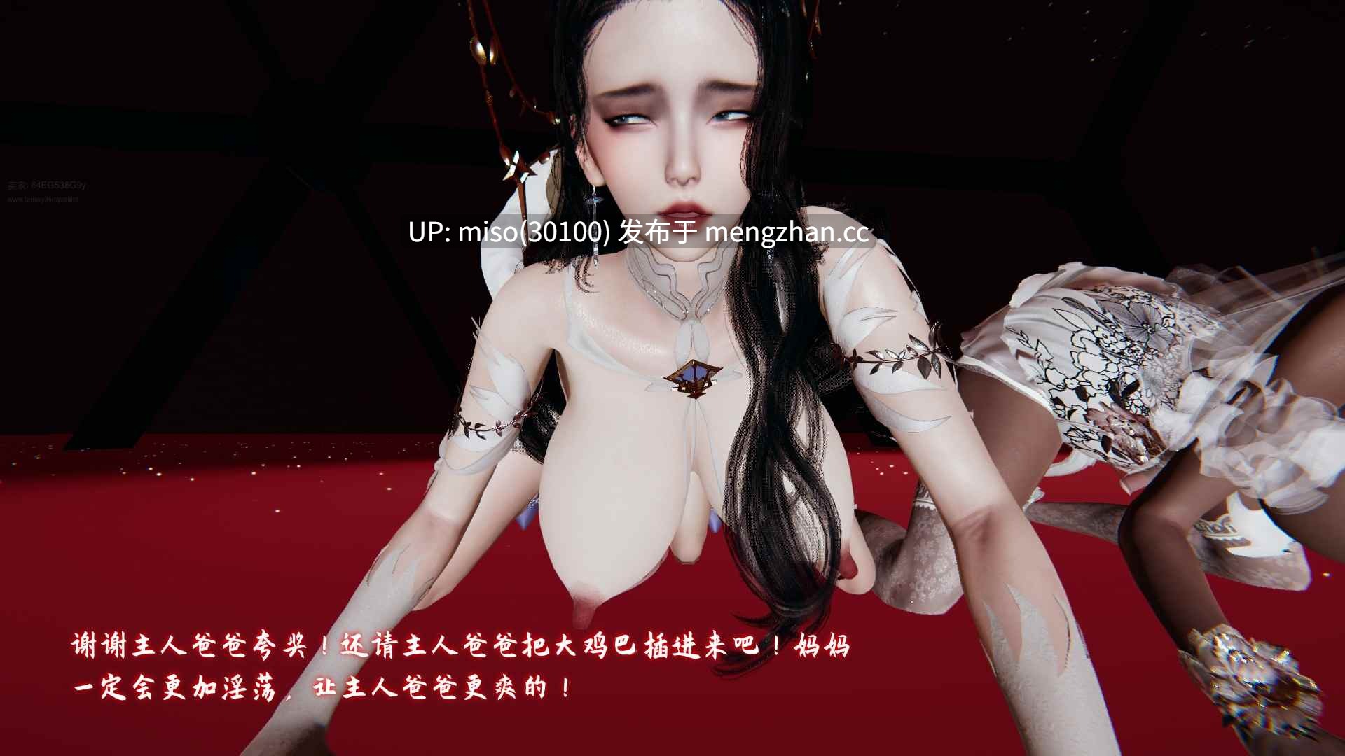 23.[3D]美母任务书01-18-第13张图片-萌站
