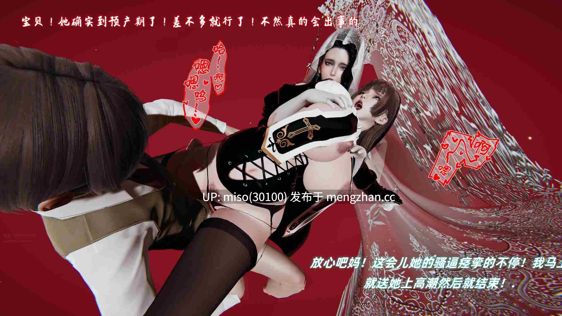 23.[3D]美母任务书01-18-第14张图片-萌站