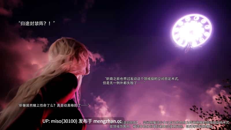 24.[3D]逆转HD_第二季-归尘长梦01-18+IF_04冰昕篇+番外-女帝篇2+索菲亚独立篇01-03-第21张图片-萌站