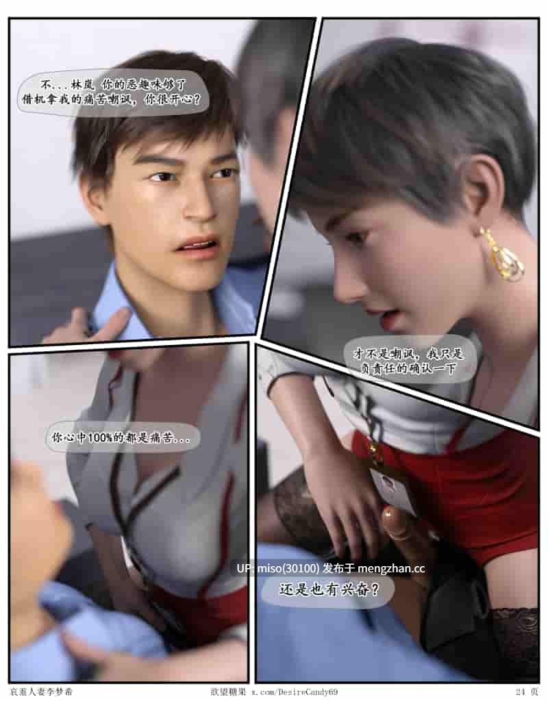 22.[3D]哀羞人妻李梦希01-7.1+壁纸-第4张图片-萌站