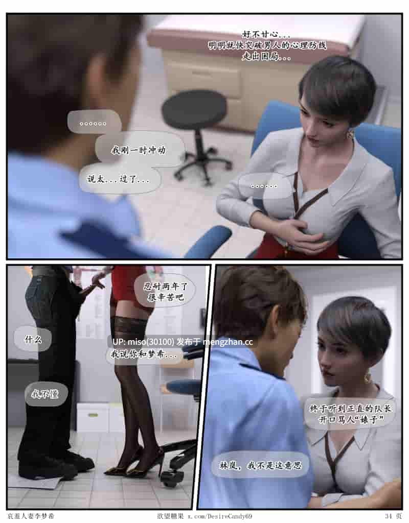 22.[3D]哀羞人妻李梦希01-7.1+壁纸-第6张图片-萌站