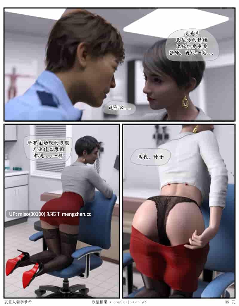 22.[3D]哀羞人妻李梦希01-7.1+壁纸-第7张图片-萌站