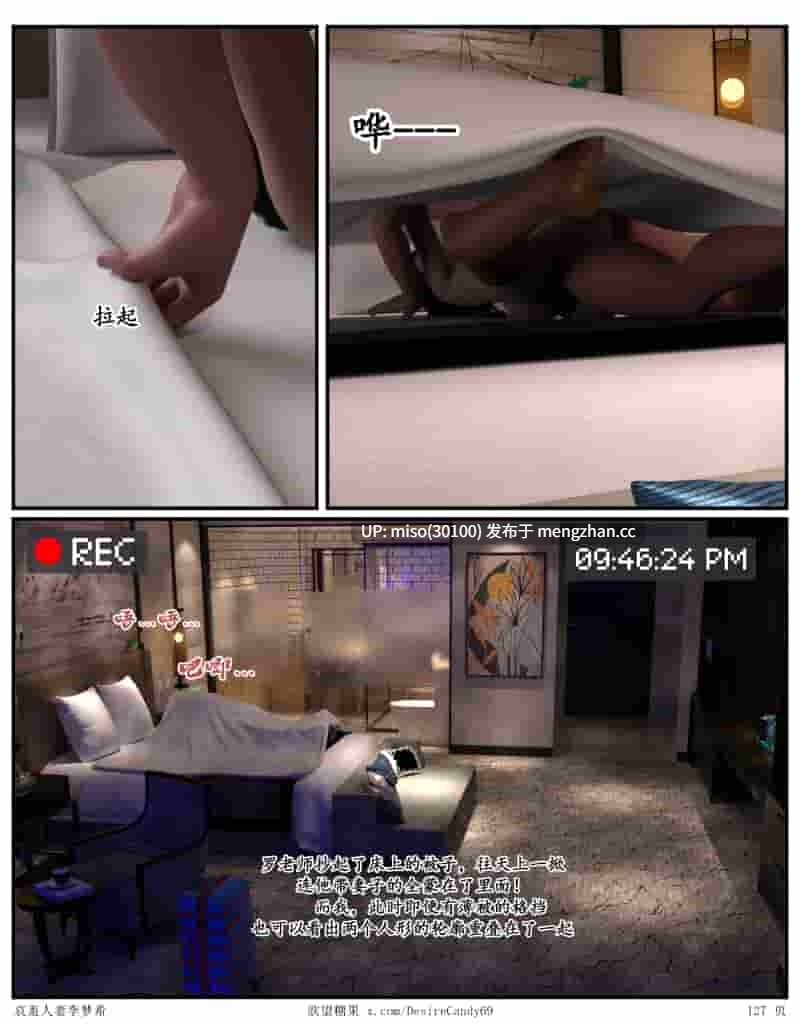 22.[3D]哀羞人妻李梦希01-7.1+壁纸-第9张图片-萌站