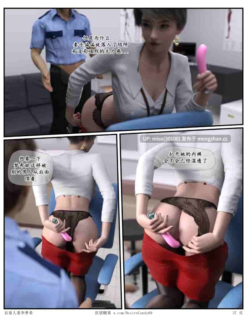 22.[3D]哀羞人妻李梦希01-7.1+壁纸-第10张图片-萌站