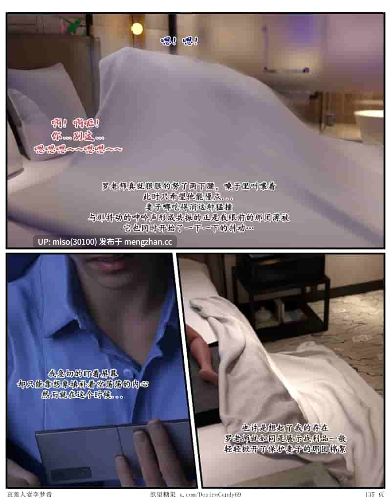 22.[3D]哀羞人妻李梦希01-7.1+壁纸-第13张图片-萌站