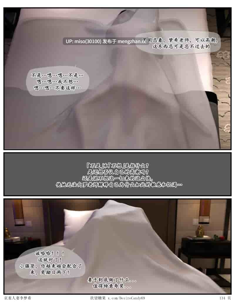 22.[3D]哀羞人妻李梦希01-7.1+壁纸-第15张图片-萌站