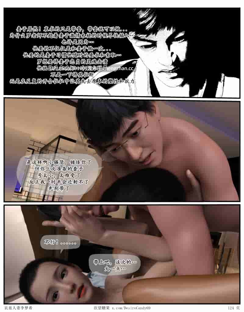 22.[3D]哀羞人妻李梦希01-7.1+壁纸-第17张图片-萌站