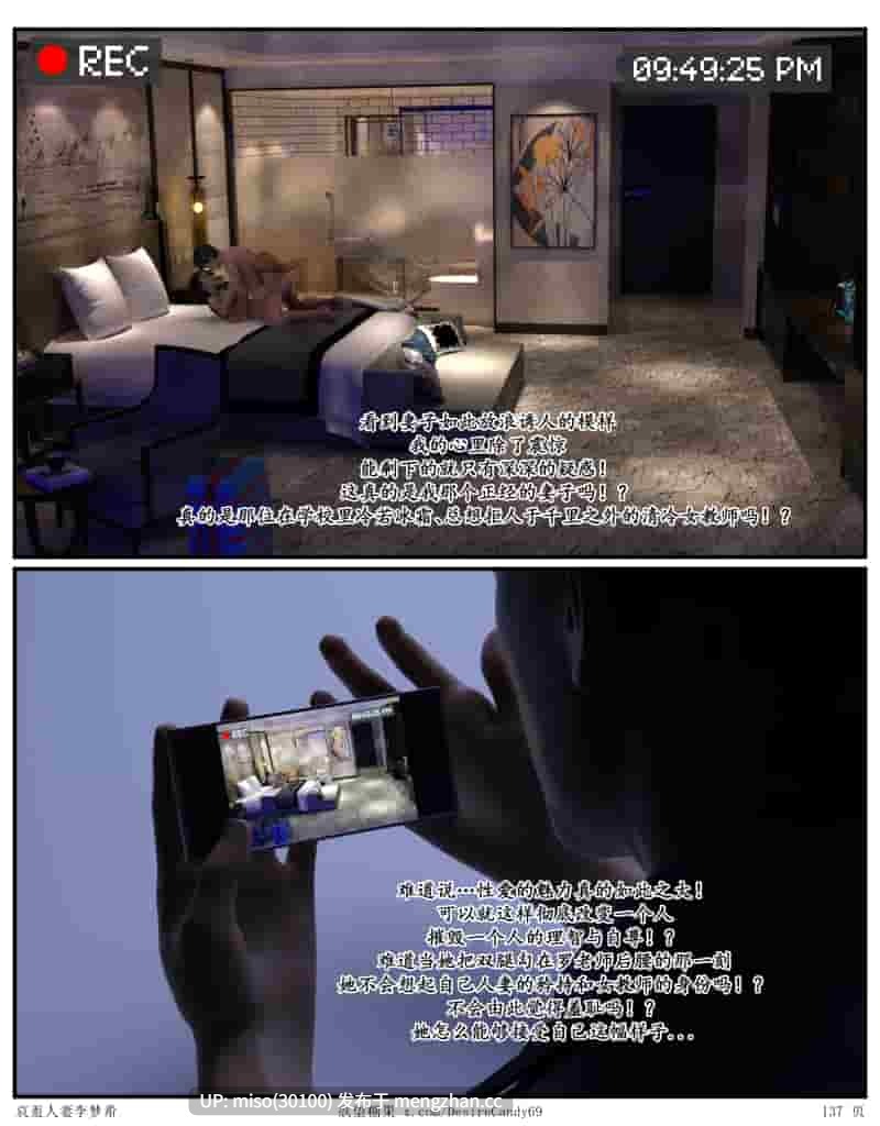 22.[3D]哀羞人妻李梦希01-7.1+壁纸-第19张图片-萌站
