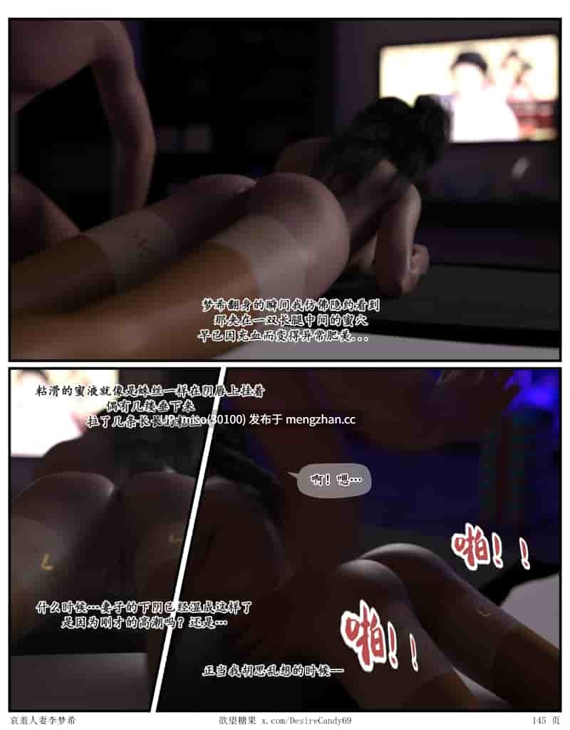 22.[3D]哀羞人妻李梦希01-7.1+壁纸-第20张图片-萌站