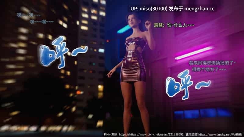 25.[RUI]归尘长梦之虚妄之笼 01-03-第6张图片-萌站