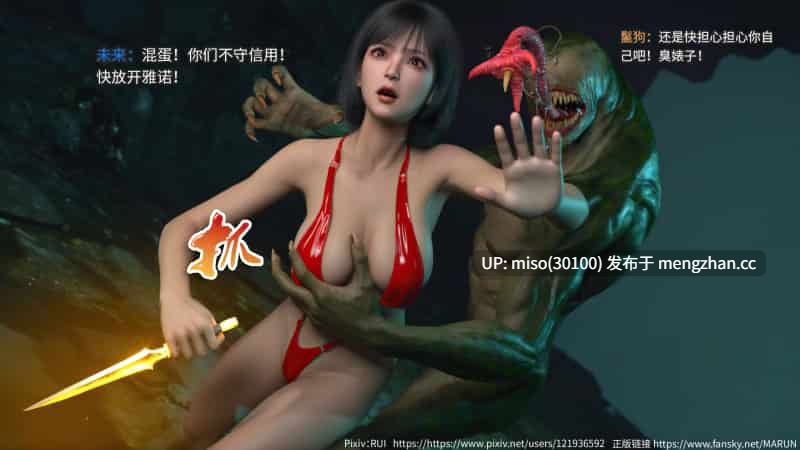 25.[RUI]归尘长梦之虚妄之笼 01-03-第10张图片-萌站