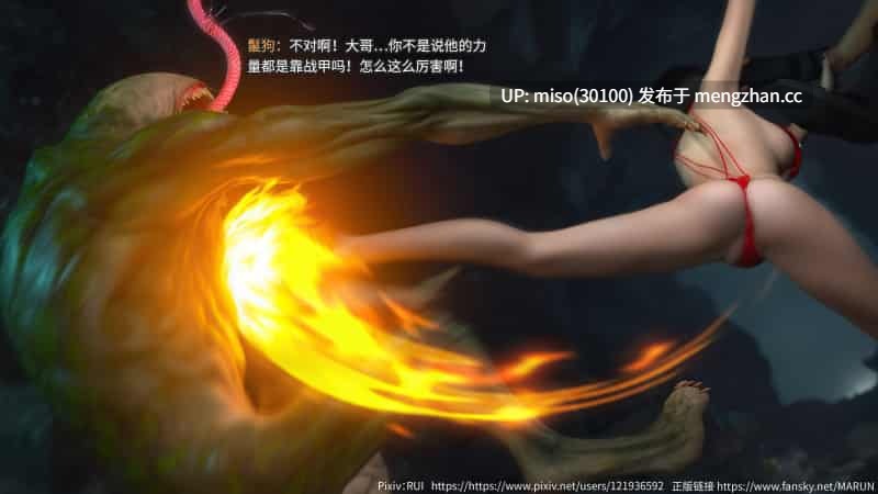 25.[RUI]归尘长梦之虚妄之笼 01-03-第16张图片-萌站