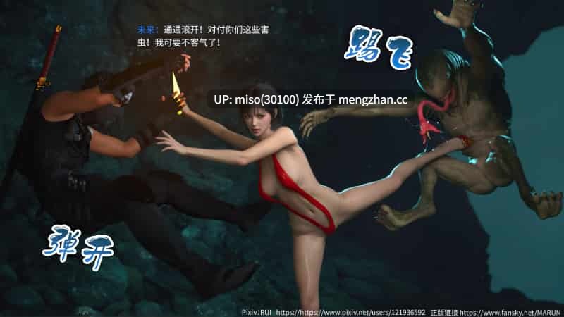 25.[RUI]归尘长梦之虚妄之笼 01-03-第15张图片-萌站