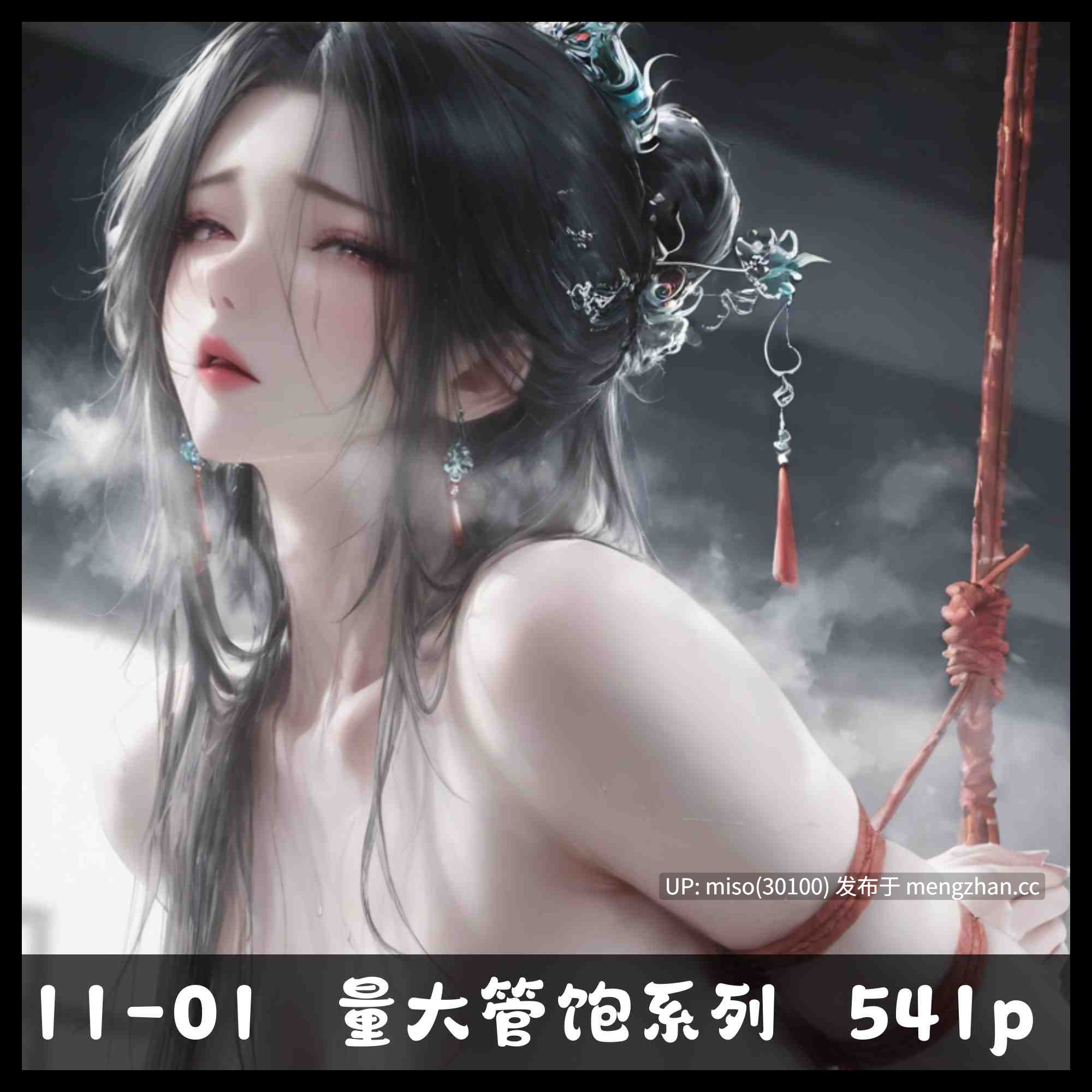 30.太极八荒 11月合集-第2张图片-萌站